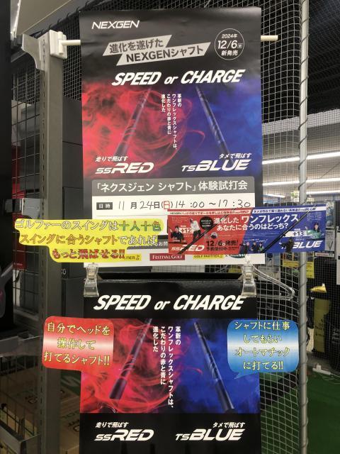 革新のワンフレックスシャフト 登場！｜タケダスポーツ弘前店｜ゴルフ